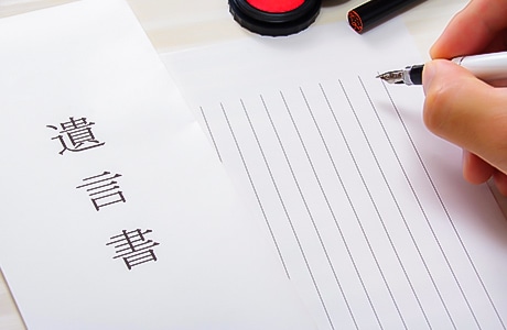 遺言・相続問題